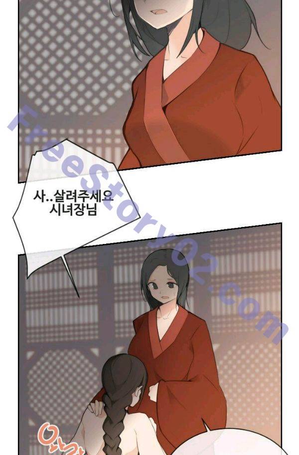마검왕 77화 11