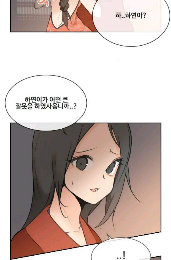 마검왕 77화 12