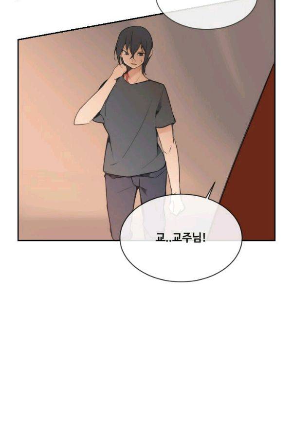 마검왕 77화 13