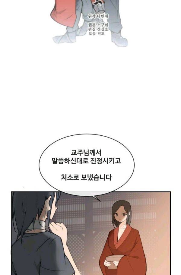 마검왕 77화 15