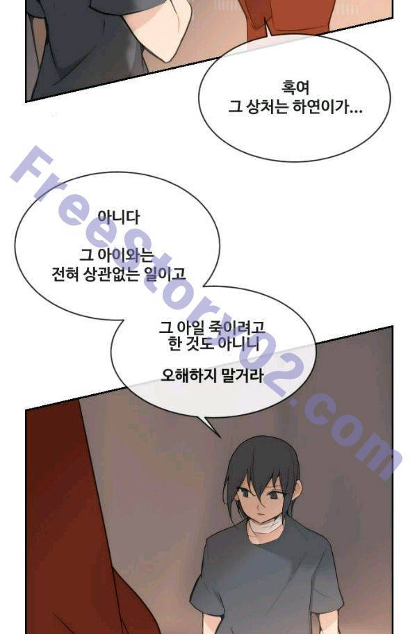 마검왕 77화 16