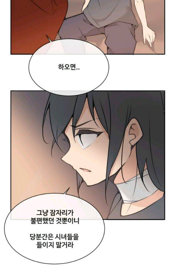 마검왕 77화 17
