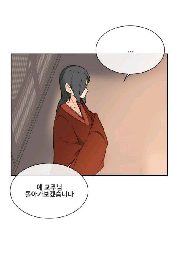 마검왕 77화 18
