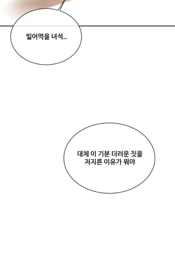 마검왕 77화 20