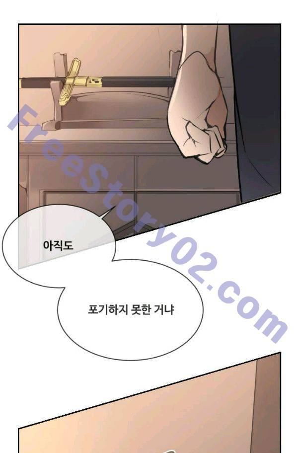 마검왕 77화 21