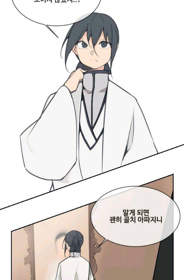 마검왕 77화 24