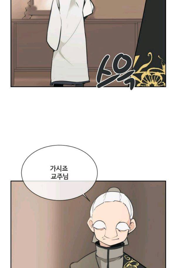 마검왕 77화 25