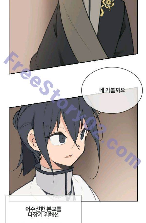 마검왕 77화 26