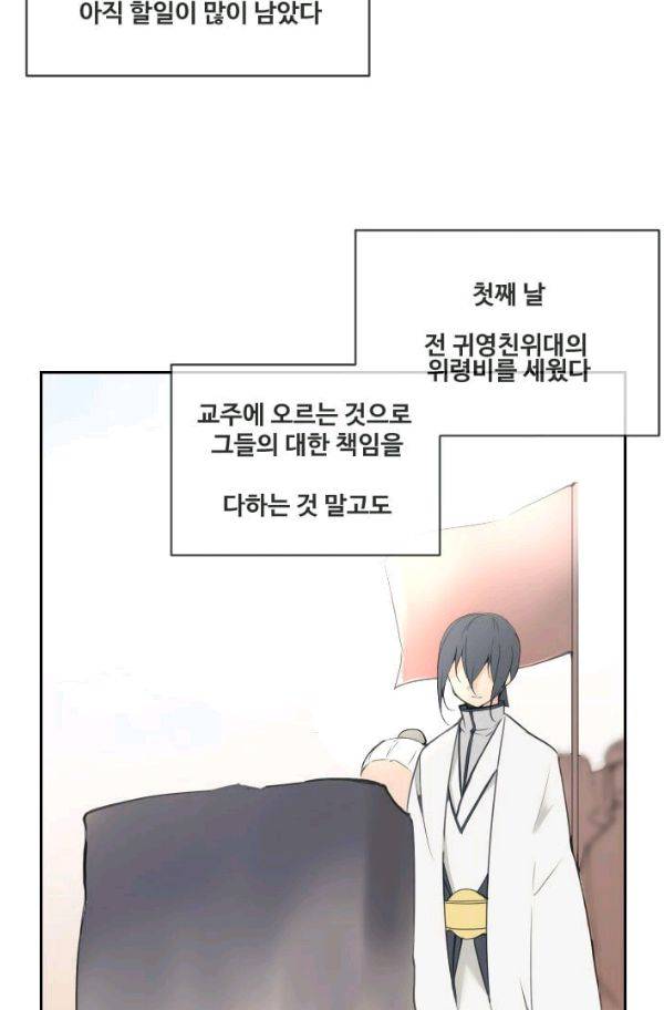 마검왕 77화 27