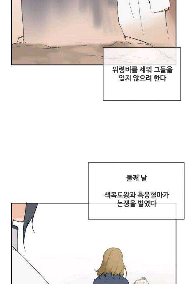 마검왕 77화 28