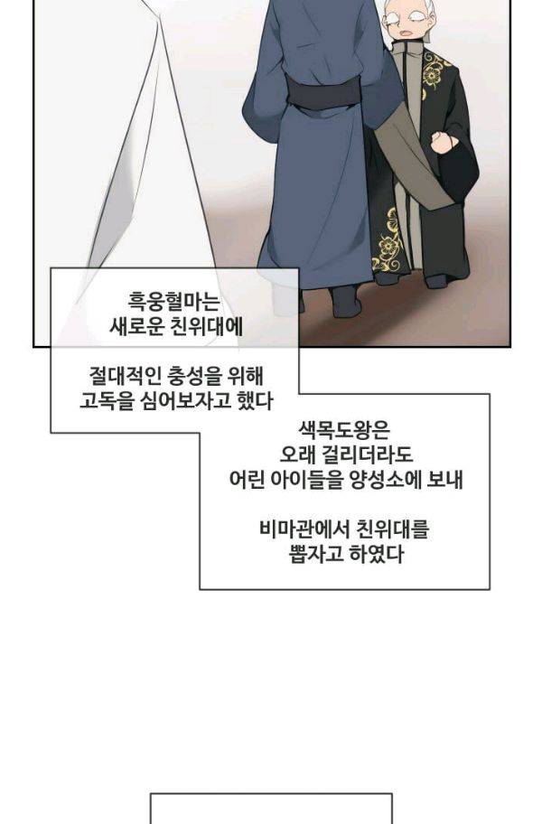 마검왕 77화 29