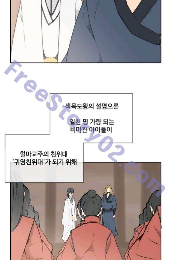 마검왕 77화 31