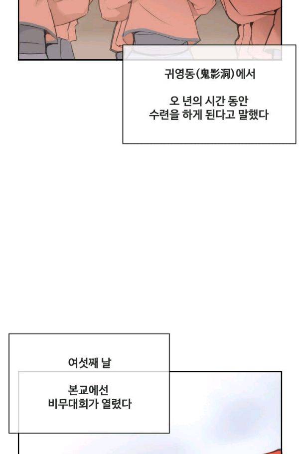 마검왕 77화 32