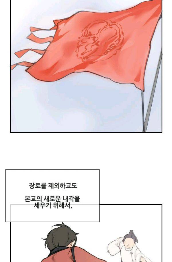 마검왕 77화 33