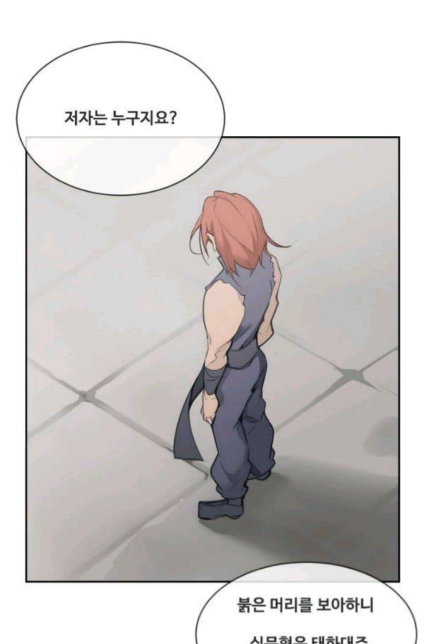 마검왕 77화 37