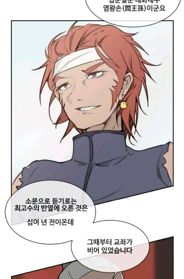 마검왕 77화 38
