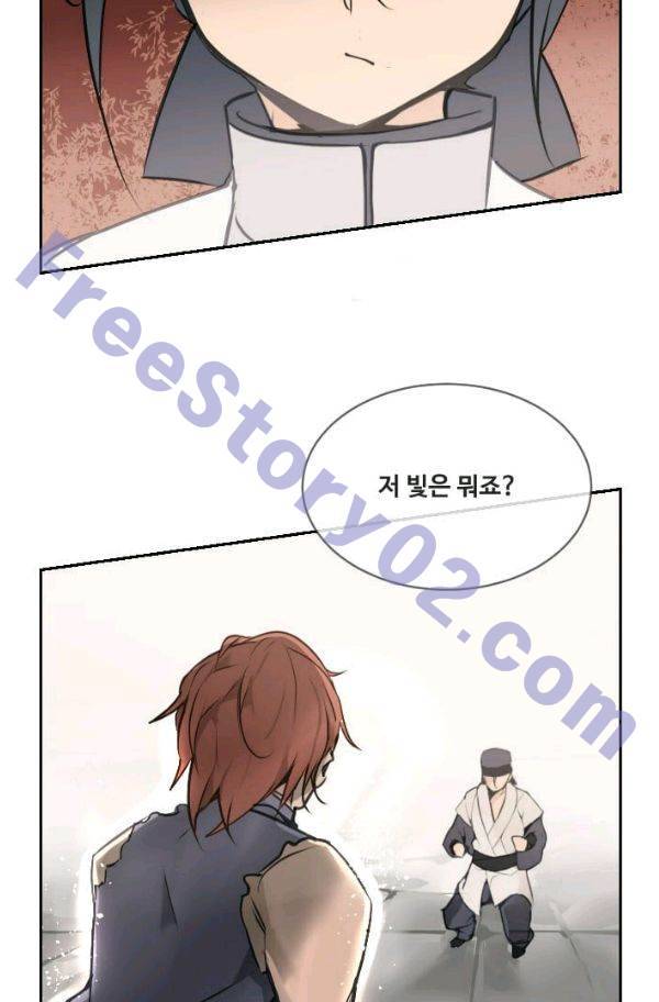 마검왕 77화 41