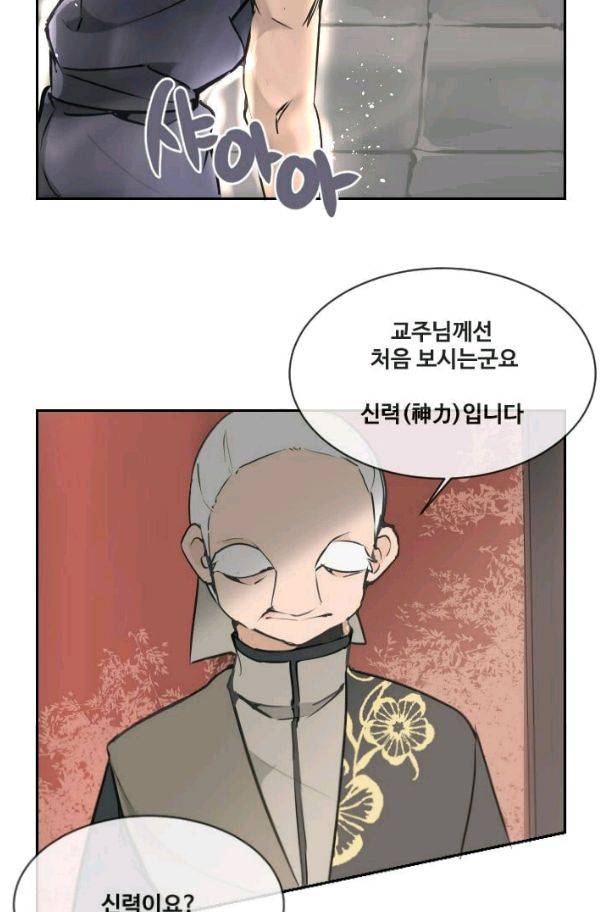 마검왕 77화 42