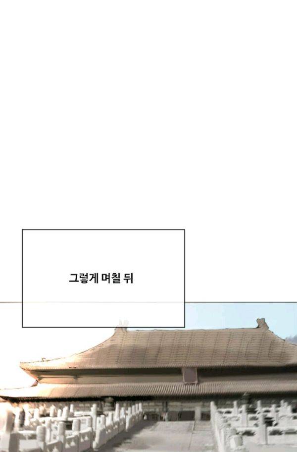 마검왕 77화 47