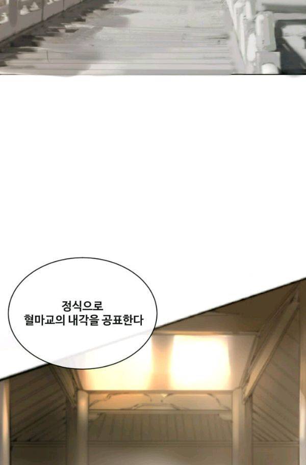 마검왕 77화 48