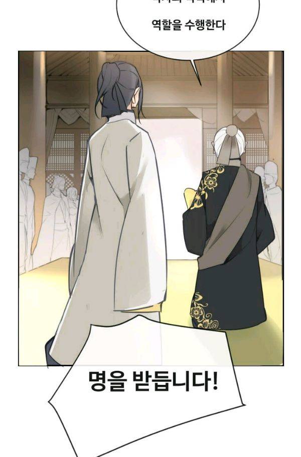 마검왕 77화 52