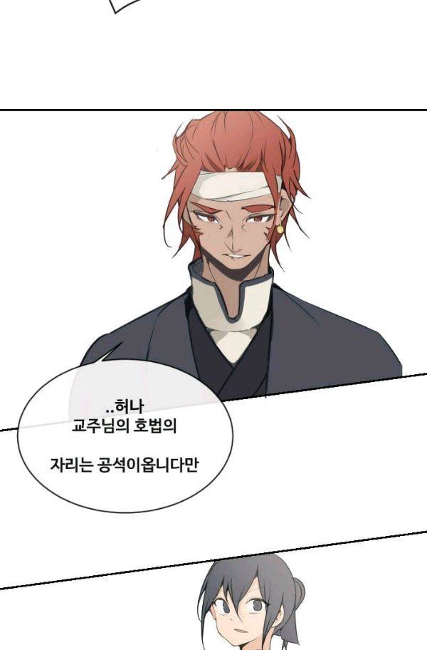 마검왕 77화 53