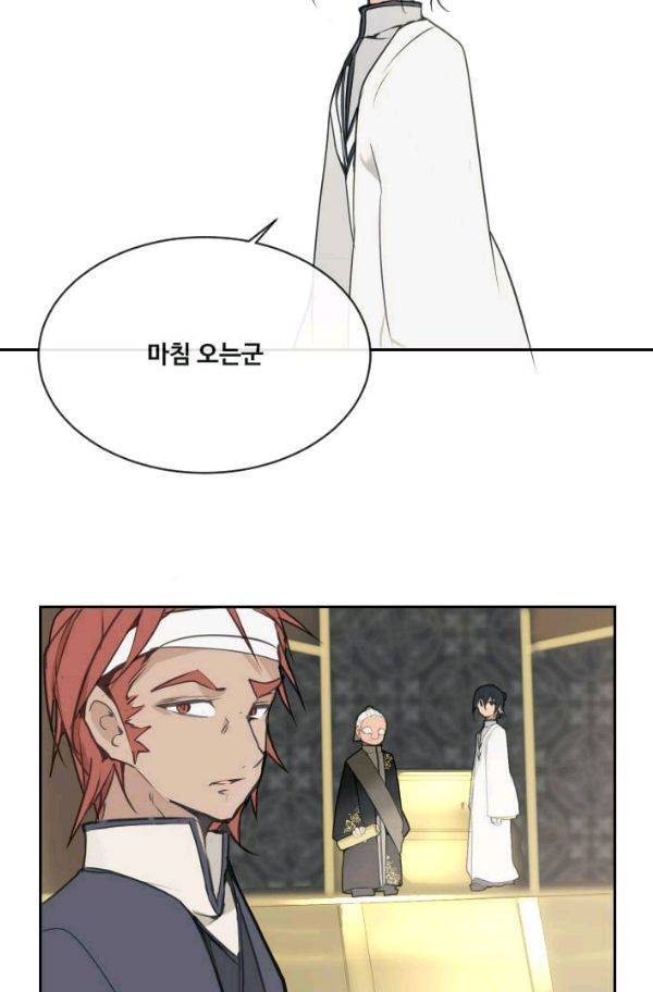 마검왕 77화 54