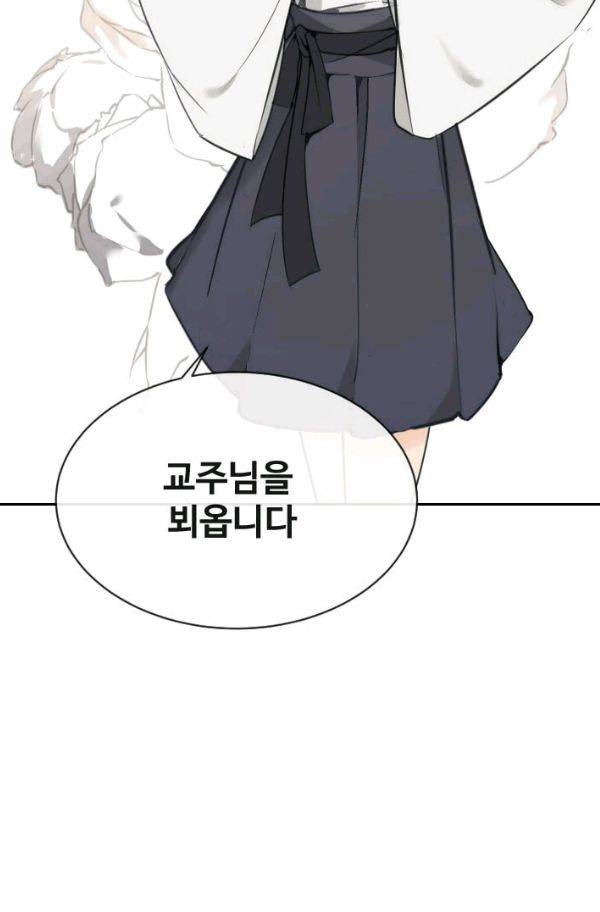 마검왕 77화 57