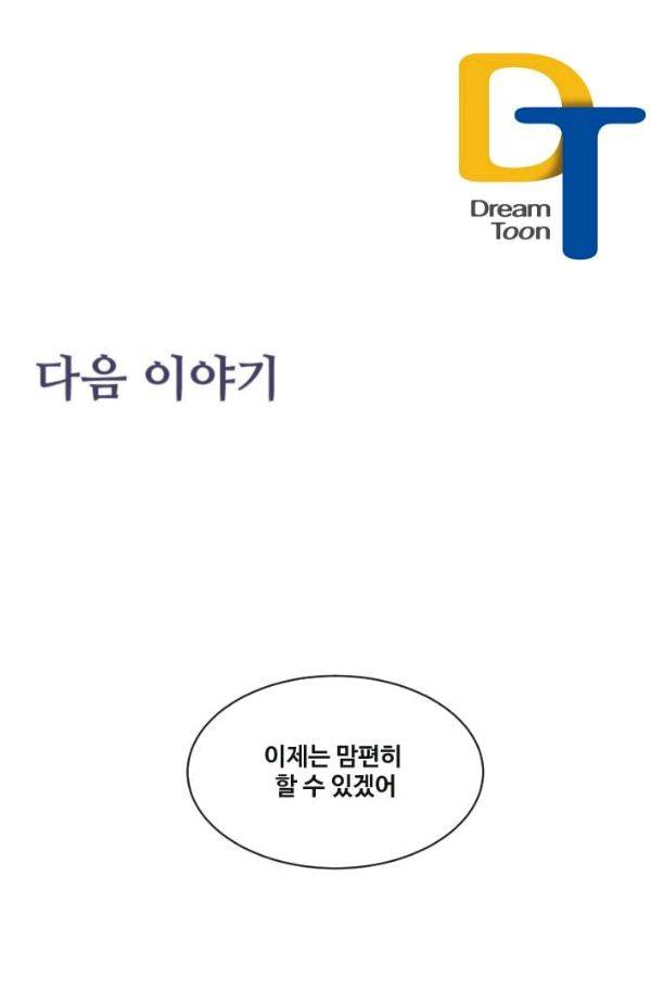 마검왕 77화 58