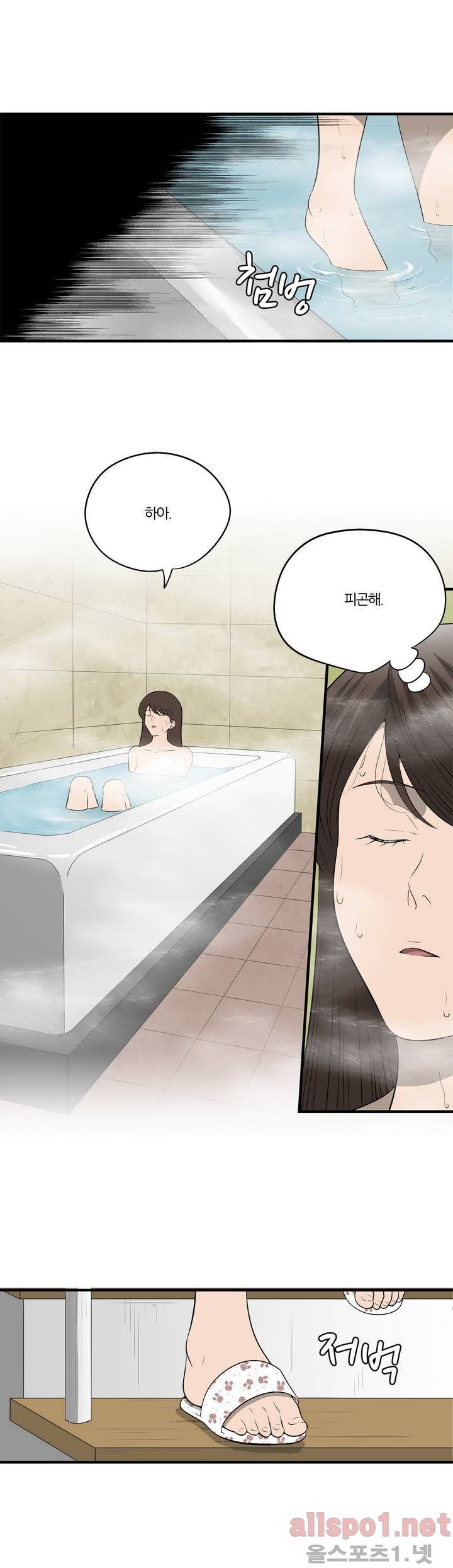 야수의 노래 27화 - 입신 시험 3 2