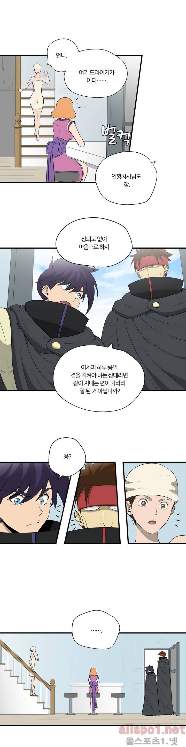야수의 노래 27화 - 입신 시험 3 3