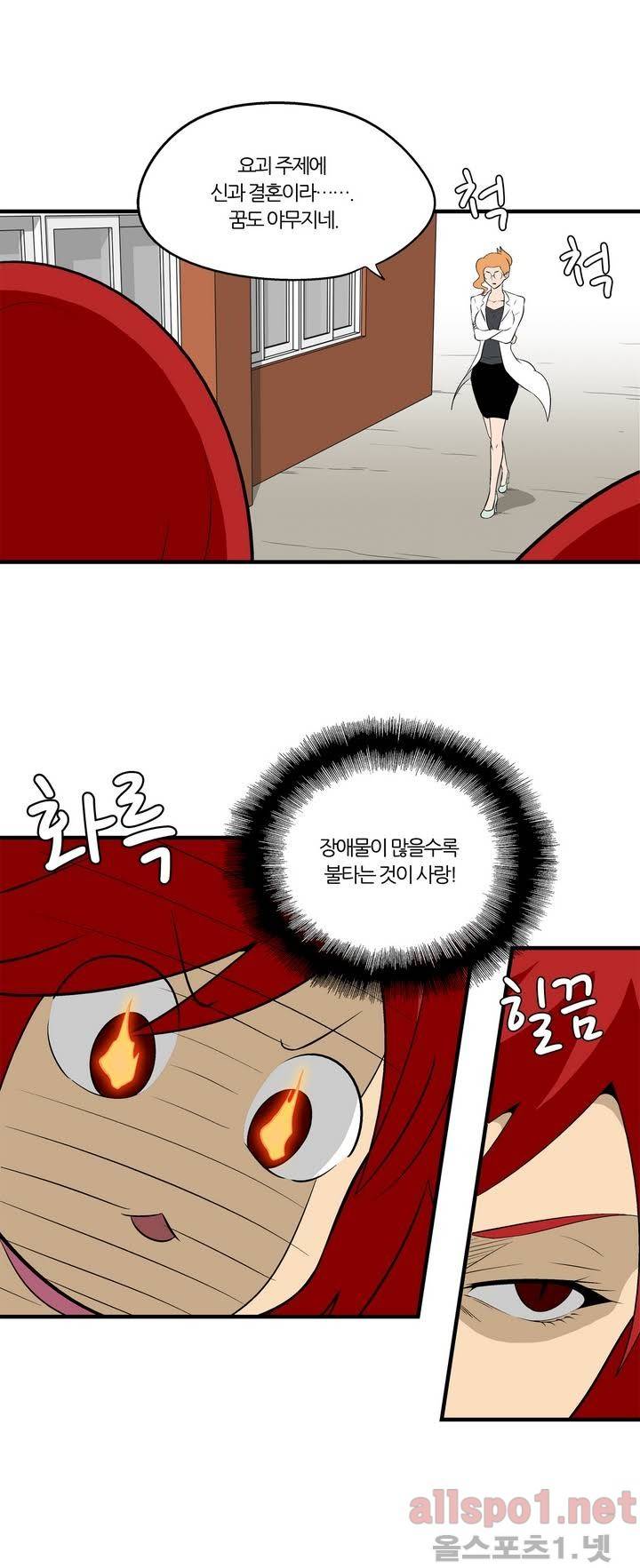 야수의 노래 37화 - 여호의 장난 3 3