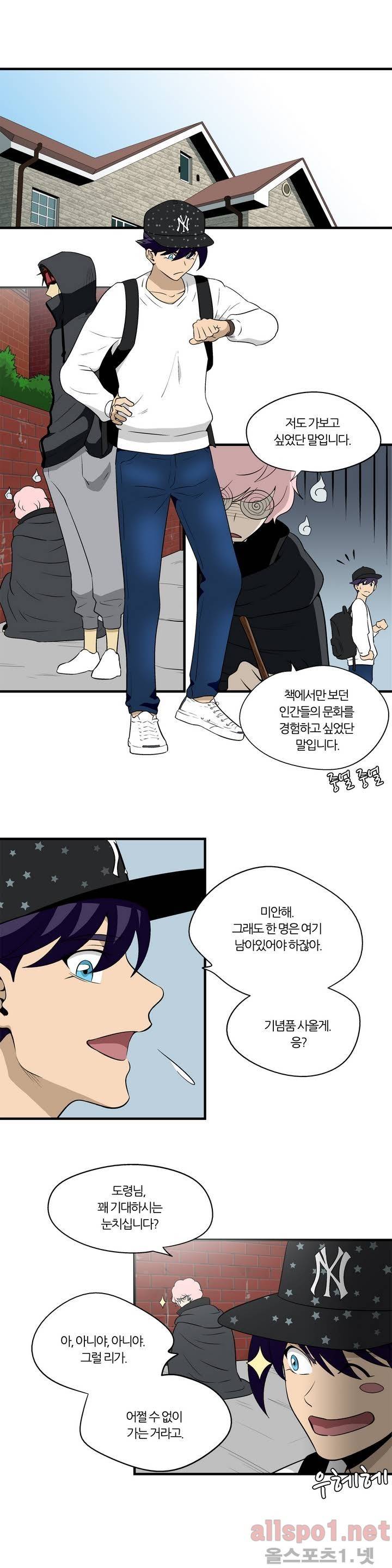 야수의 노래 47화 - 검은 삭망 1