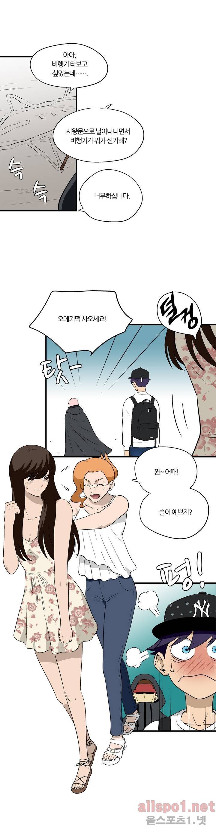 야수의 노래 47화 - 검은 삭망 2