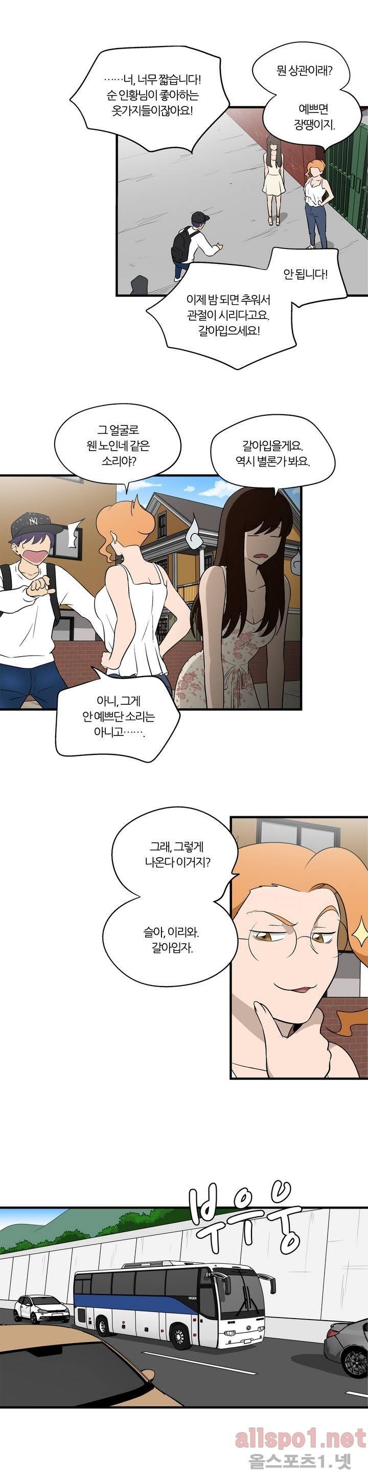 야수의 노래 47화 - 검은 삭망 3