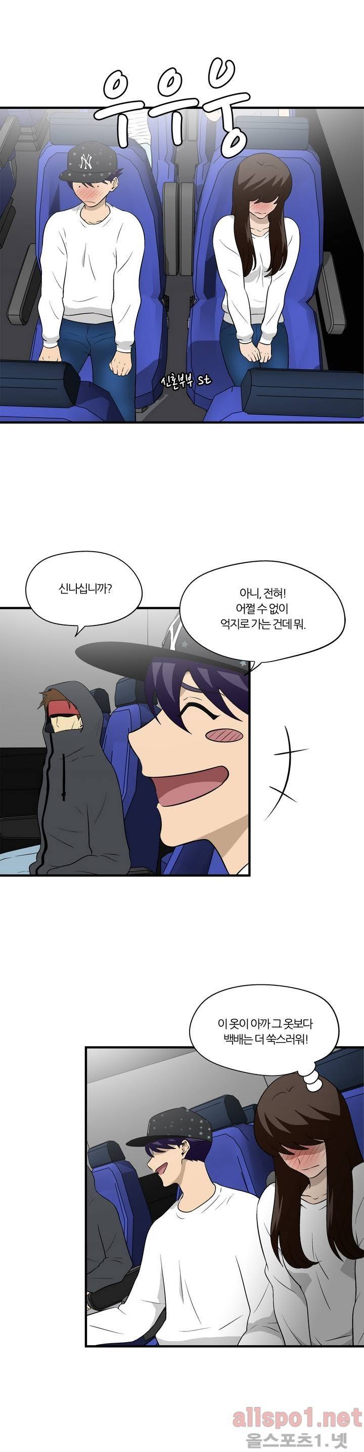 야수의 노래 47화 - 검은 삭망 4