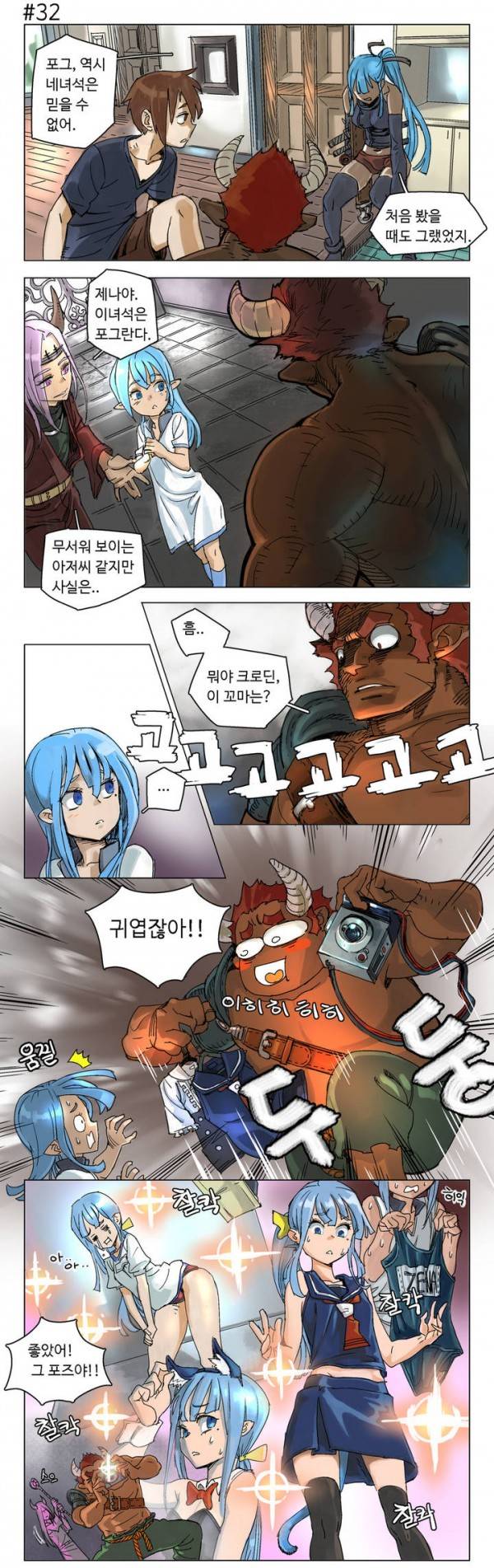 4컷용사 5화 2