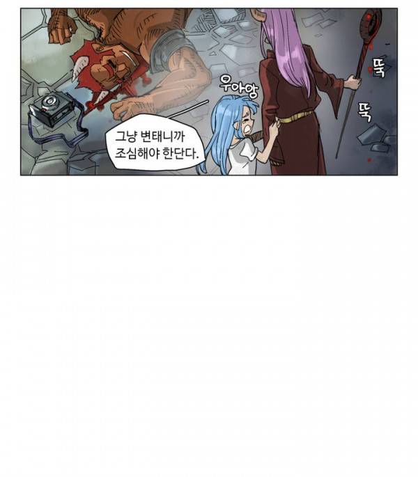 4컷용사 5화 3