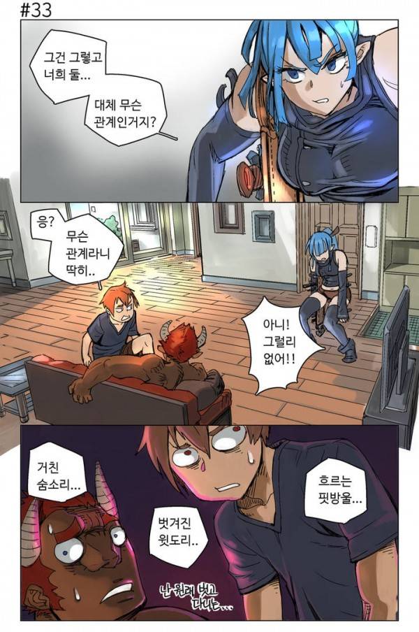 4컷용사 5화 4