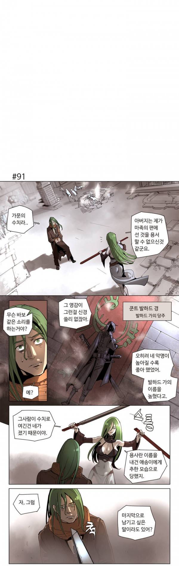 4컷용사 15화 1