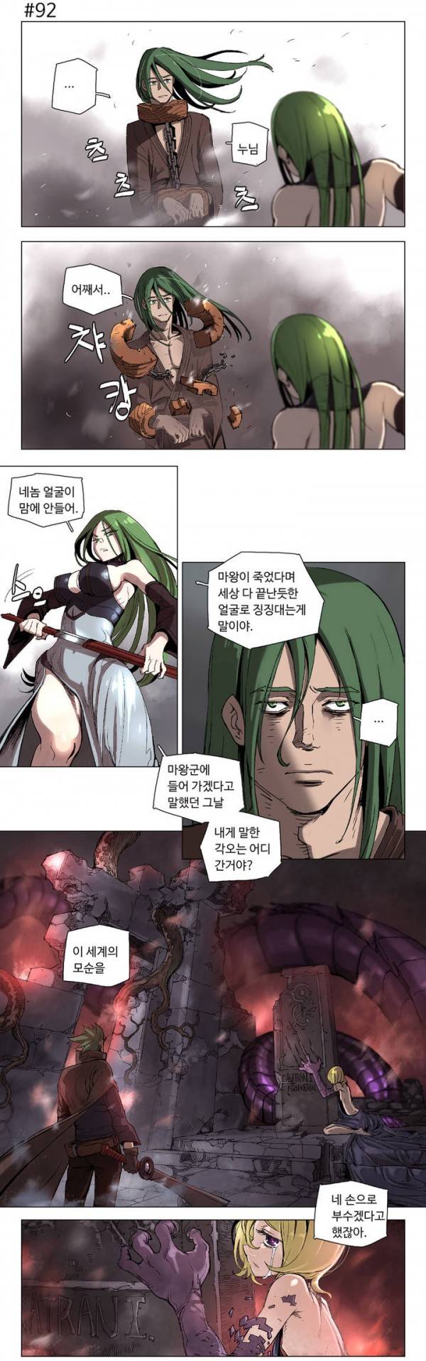 4컷용사 15화 3