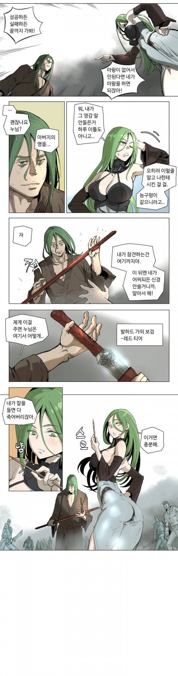 4컷용사 15화 4