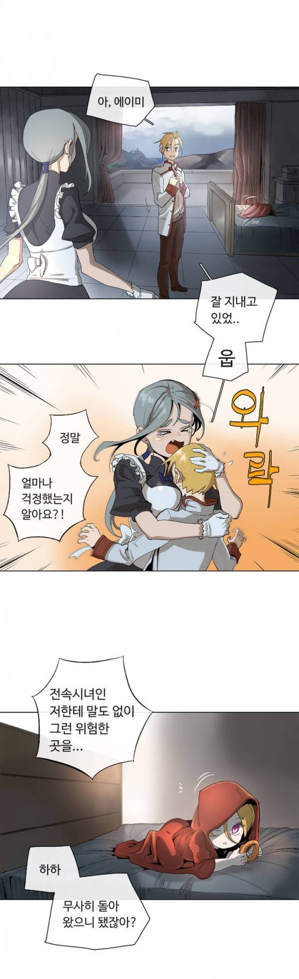 4컷용사 25화 2