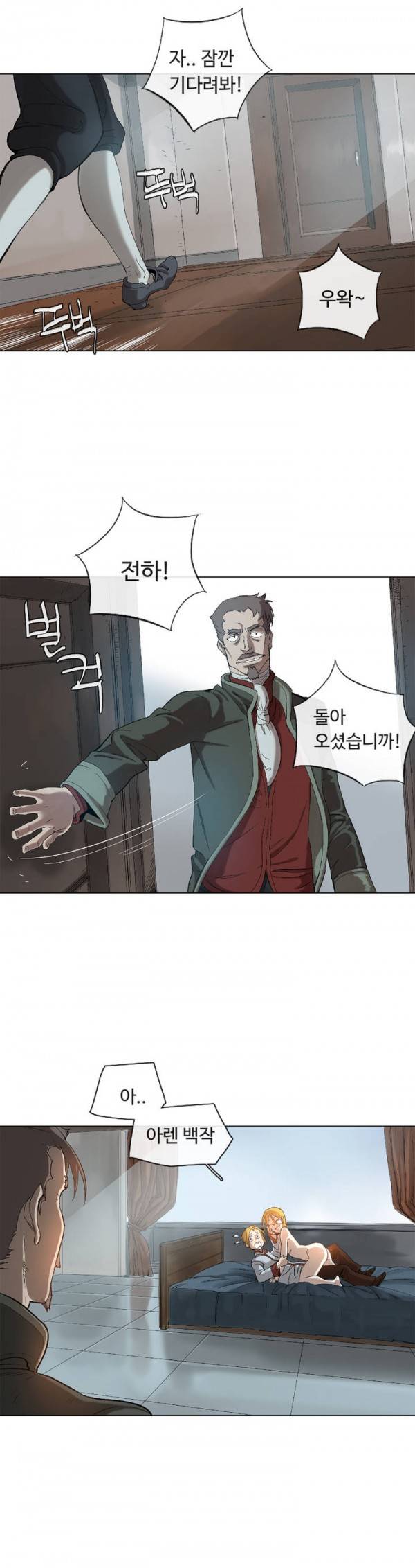 4컷용사 25화 5