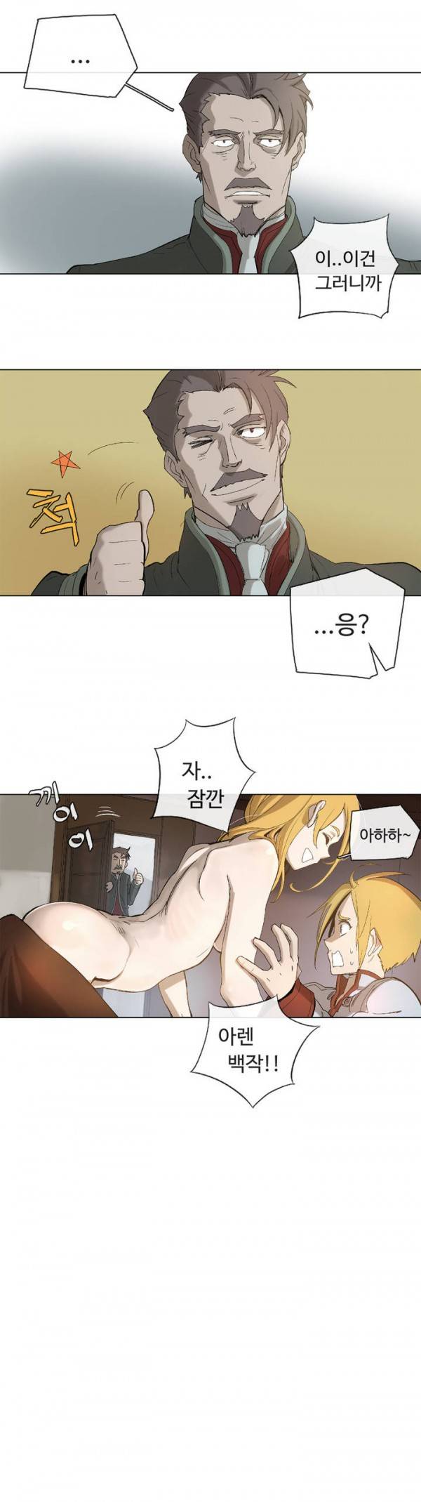 4컷용사 25화 6