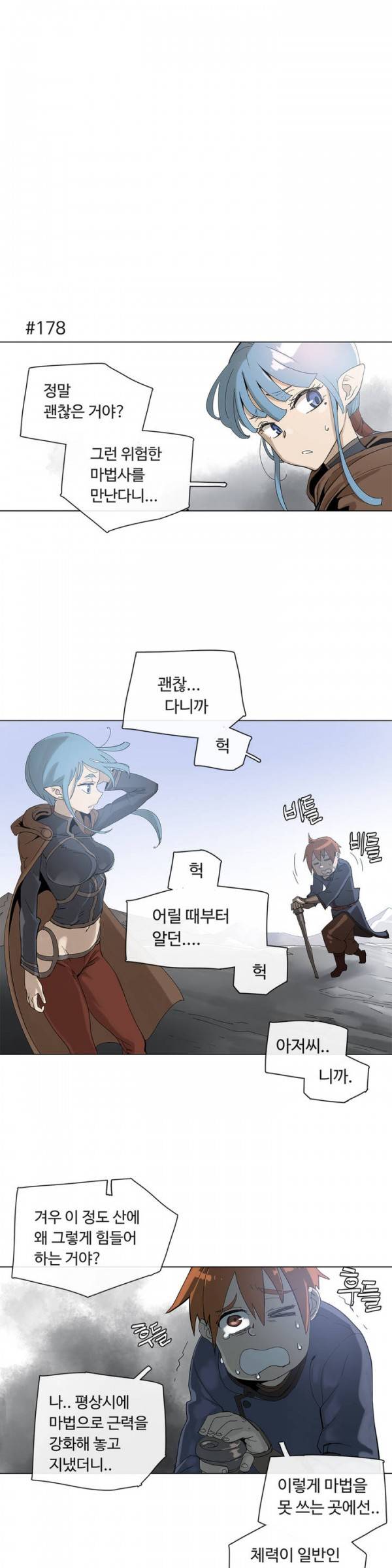 4컷용사 35화 1