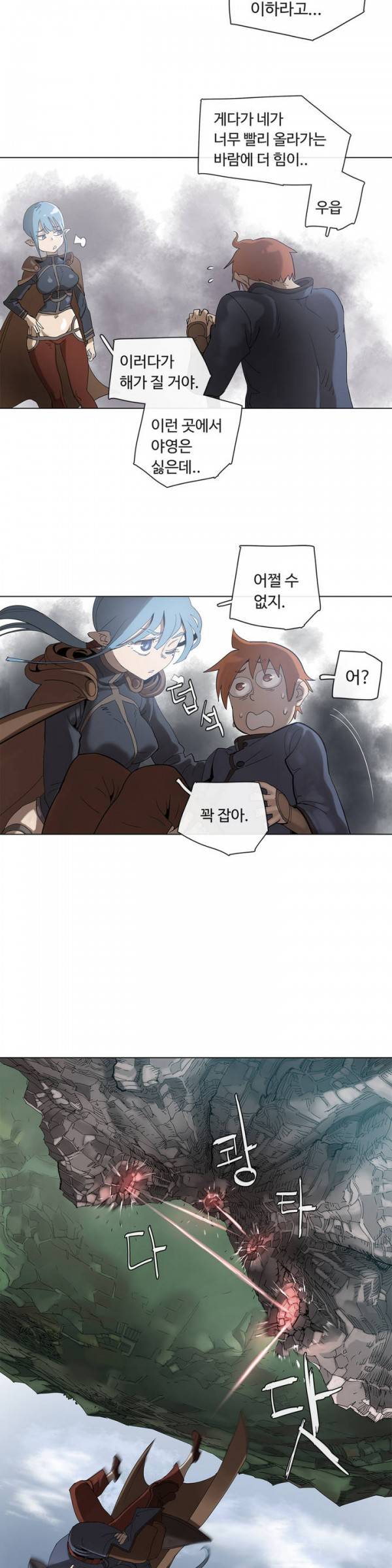 4컷용사 35화 2