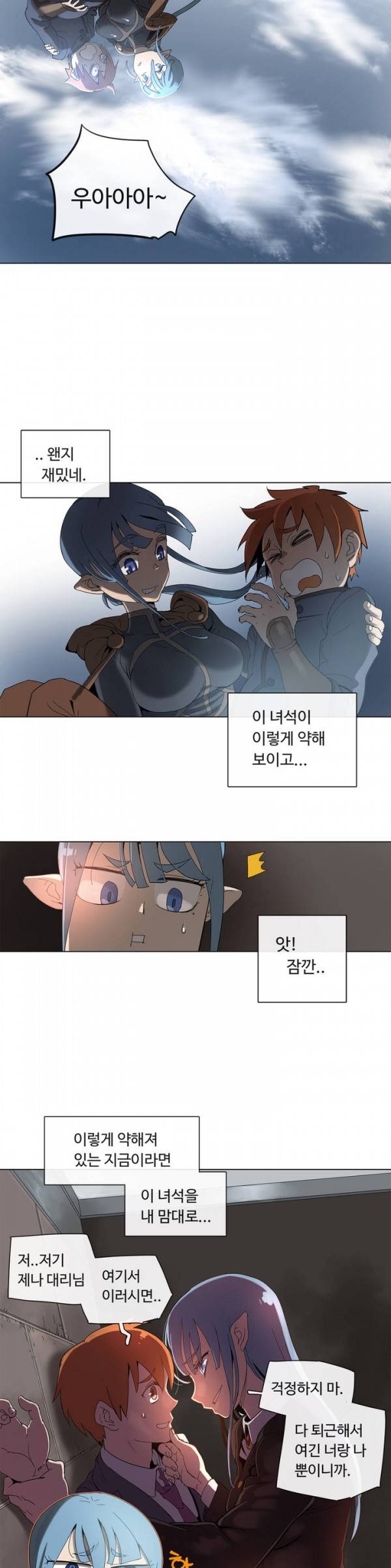 4컷용사 35화 3