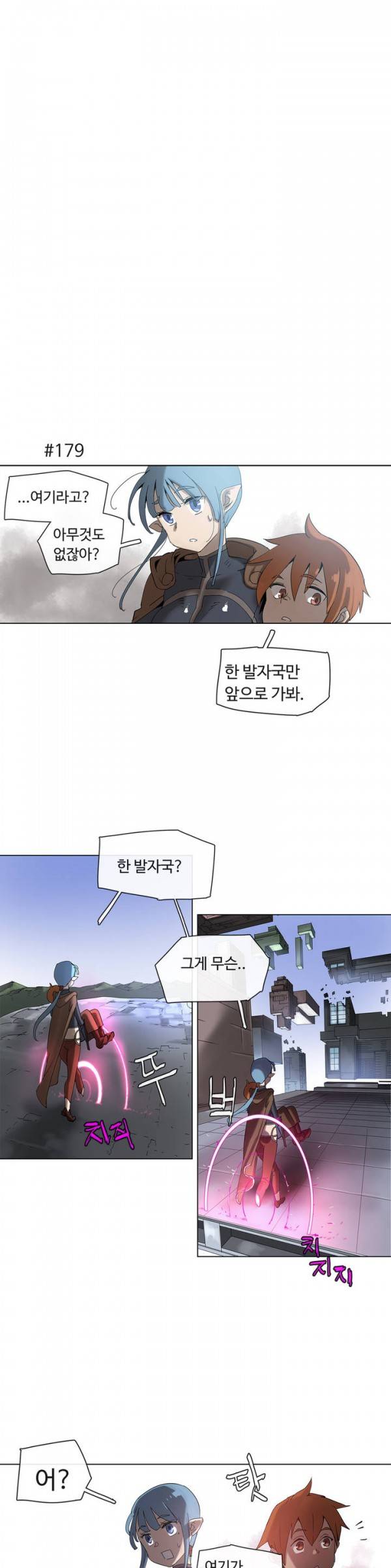 4컷용사 35화 5