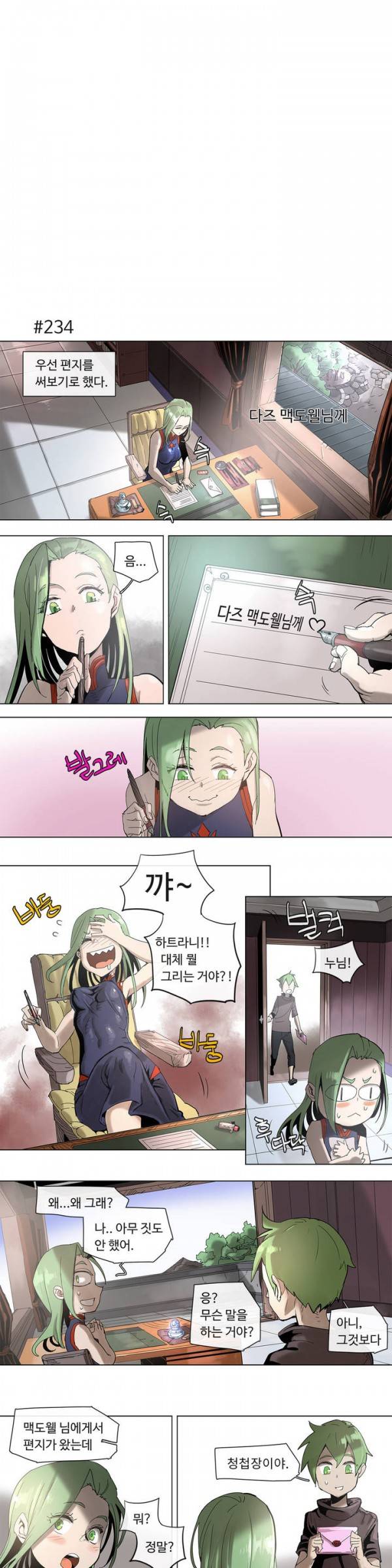 4컷용사 45화 1